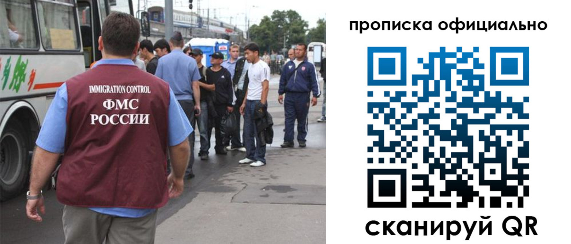 прописка для военкомата в Нерчинске