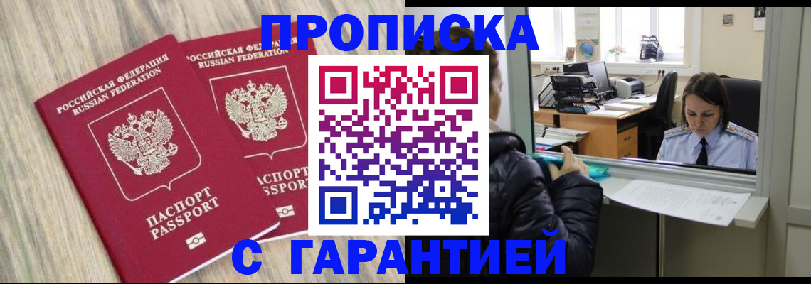 временная регистрация законно в Нерчинске