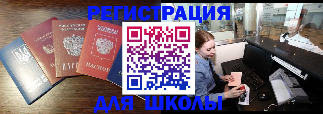 временная регистрация адрес в Нерчинске