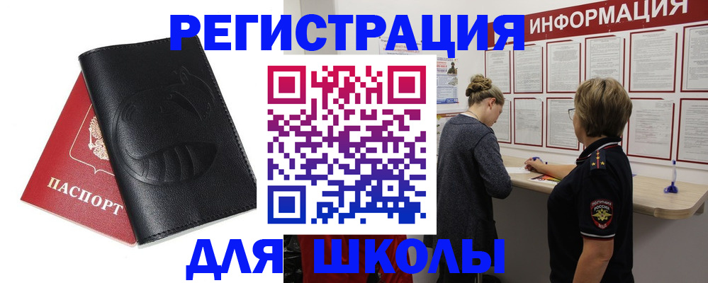 где прописаться в Нерчинске