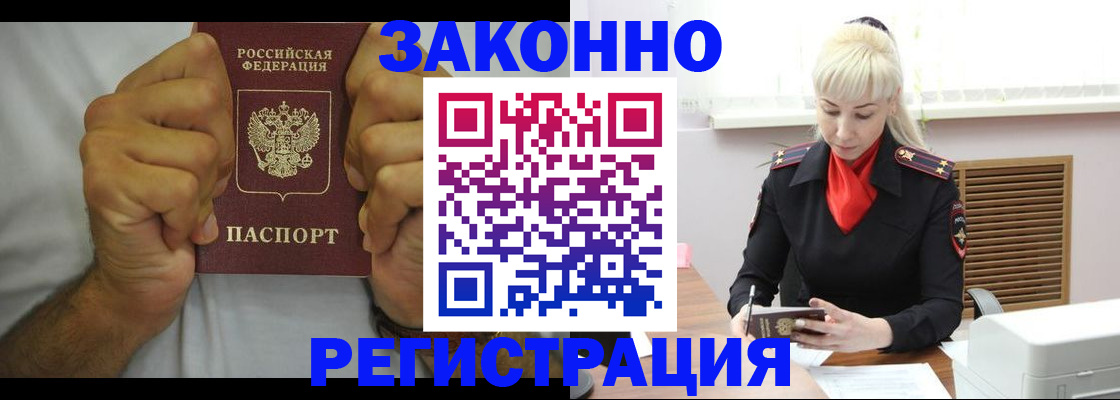 регистрация для школы в Нерчинске