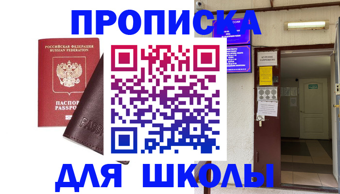 временная регистрация купить в Нерчинске